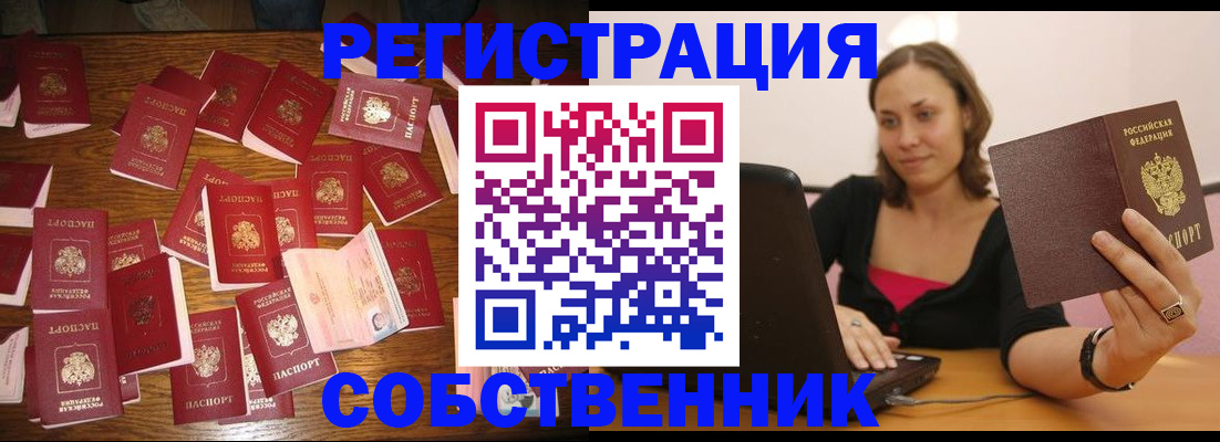 прописка для военкомата в Новомичуринске