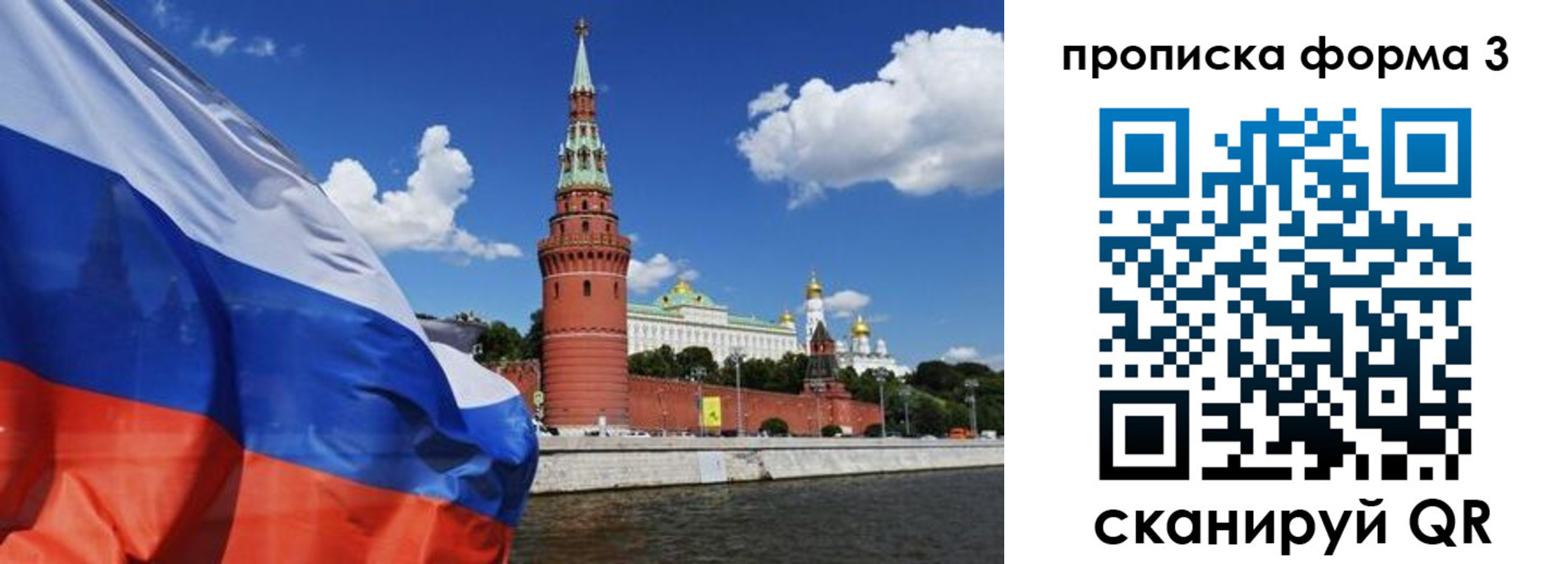 временная регистрация 2025 в Новомичуринске