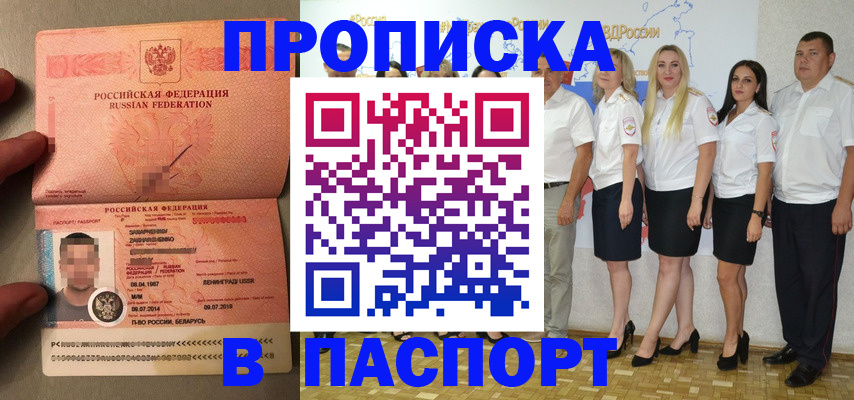 прописка для кредита в Новомичуринске