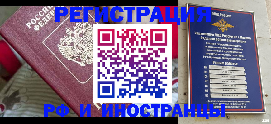 временная регистрация гарантия в Новомичуринске