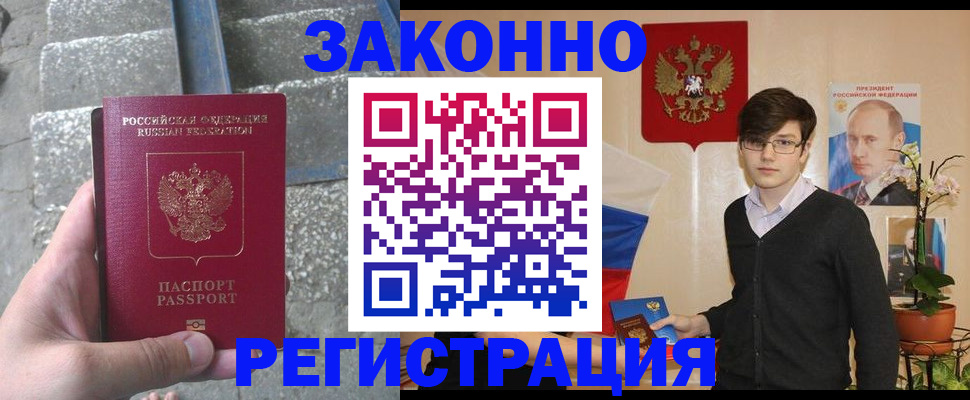 временная регистрация поиск в Новомичуринске