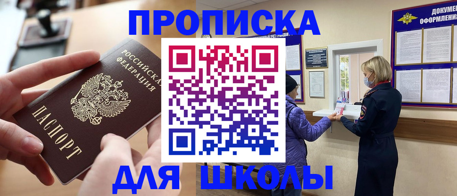 временная регистрация купить в Новомичуринске