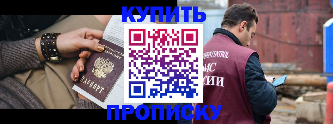 временная регистрация госуслуги в Новомичуринске